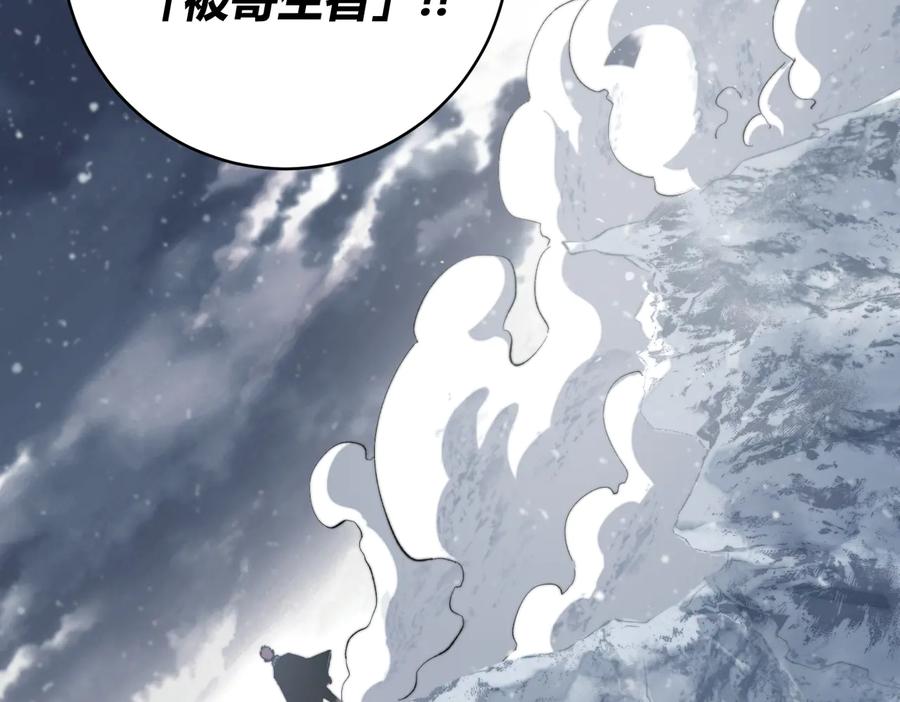 《虫虫寄生》第38话 两个问题 第142页