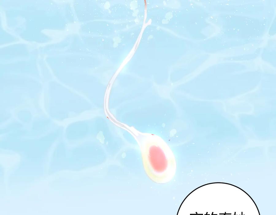 《虫虫寄生》第39话 除恶务尽…！ 第24页