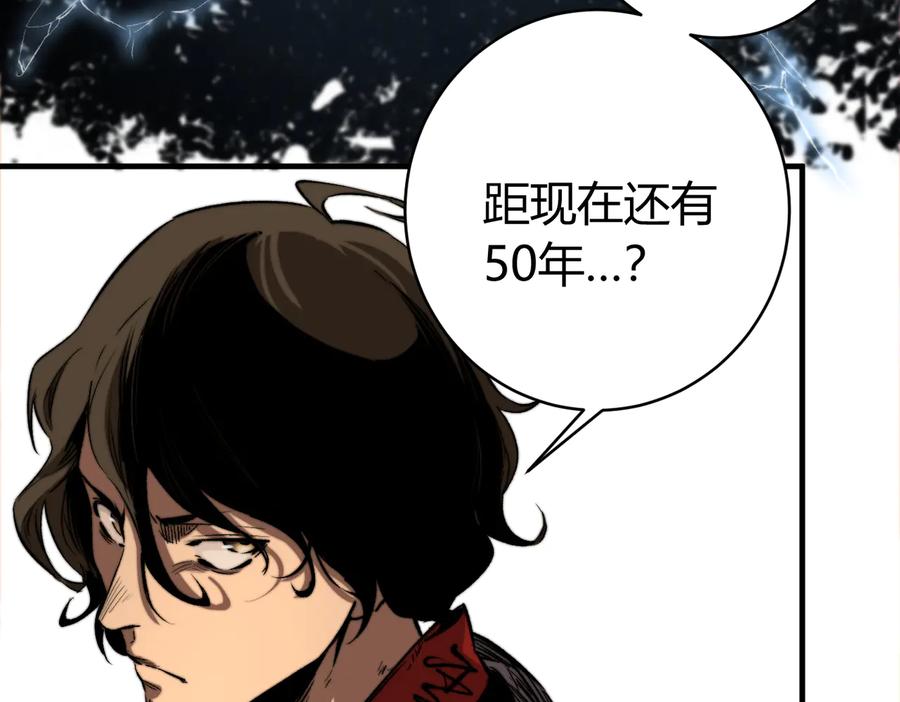 《虫虫寄生》第39话 除恶务尽…！ 第14页