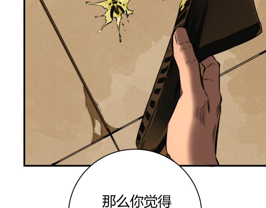 《虫虫寄生》第39话 除恶务尽…！ 第40页