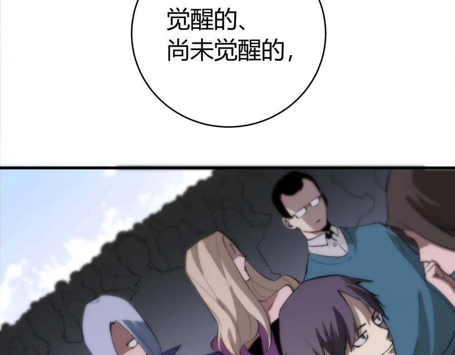 《虫虫寄生》第39话 除恶务尽…！ 第90页