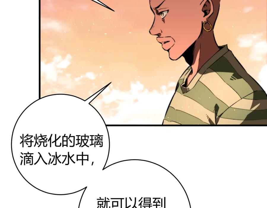《虫虫寄生》第39话 除恶务尽…！ 第22页