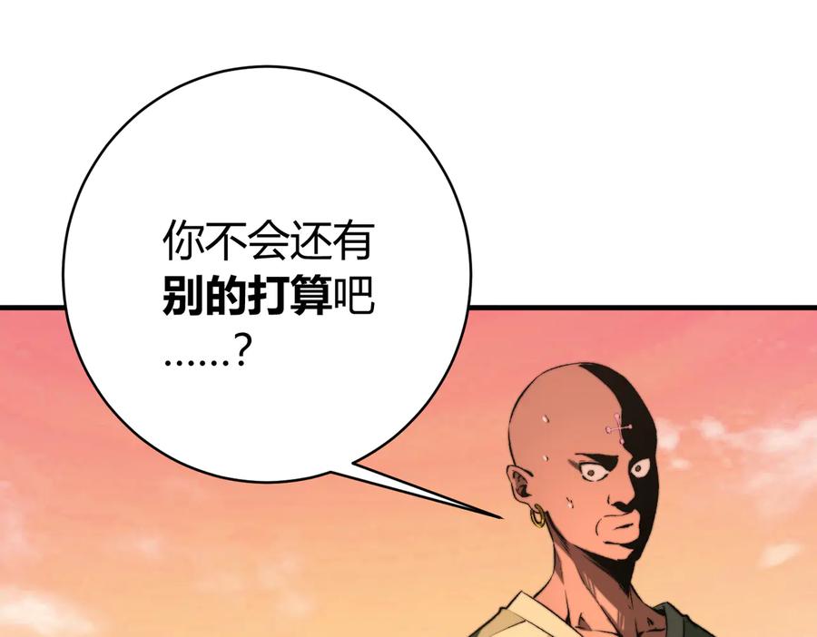 《虫虫寄生》第39话 除恶务尽…！ 第35页