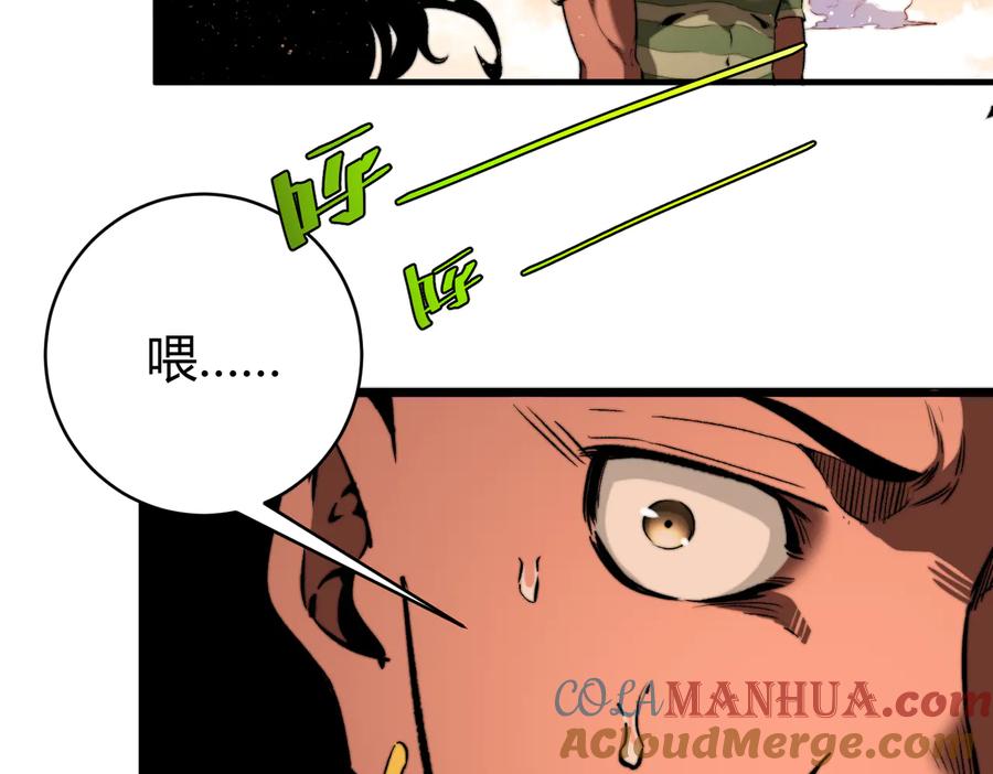 《虫虫寄生》第39话 除恶务尽…！ 第33页