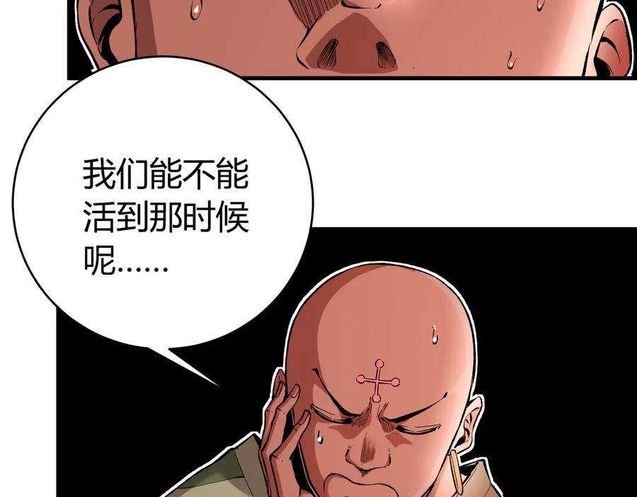 《虫虫寄生》第39话 除恶务尽…！ 第120页