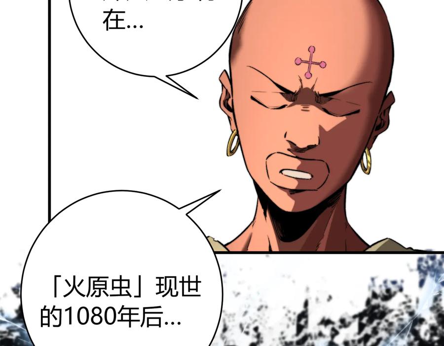 《虫虫寄生》第39话 除恶务尽…！ 第11页