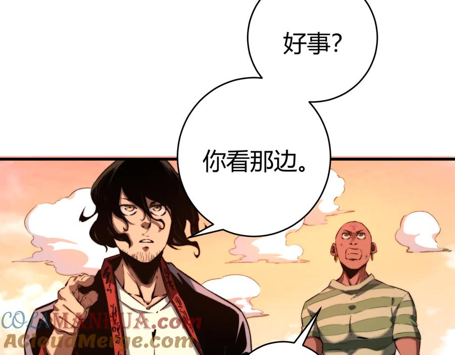 《虫虫寄生》第39话 除恶务尽…！ 第61页