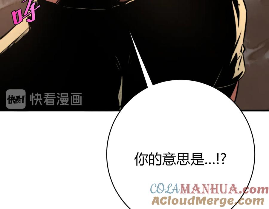 《虫虫寄生》第39话 除恶务尽…！ 第49页