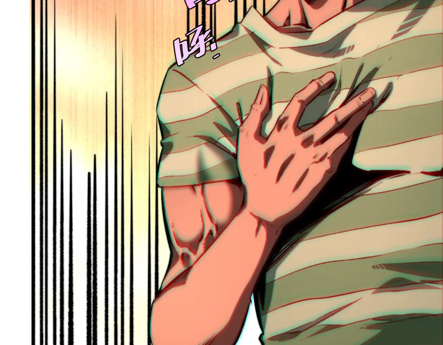 《虫虫寄生》第39话 除恶务尽…！ 第56页