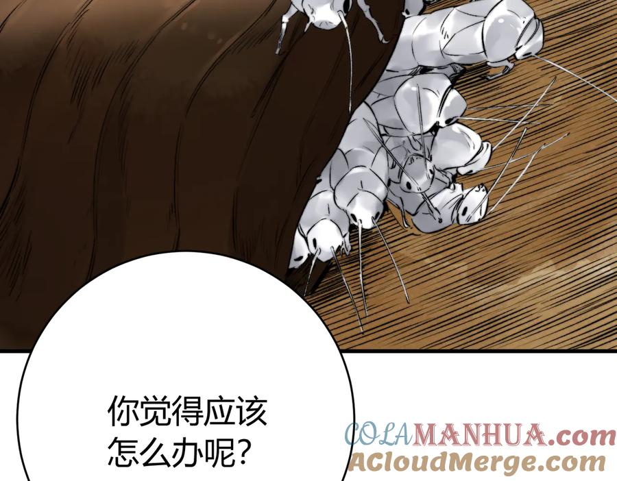 《虫虫寄生》第39话 除恶务尽…！ 第45页