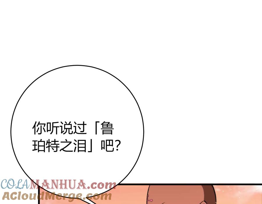 《虫虫寄生》第39话 除恶务尽…！ 第21页