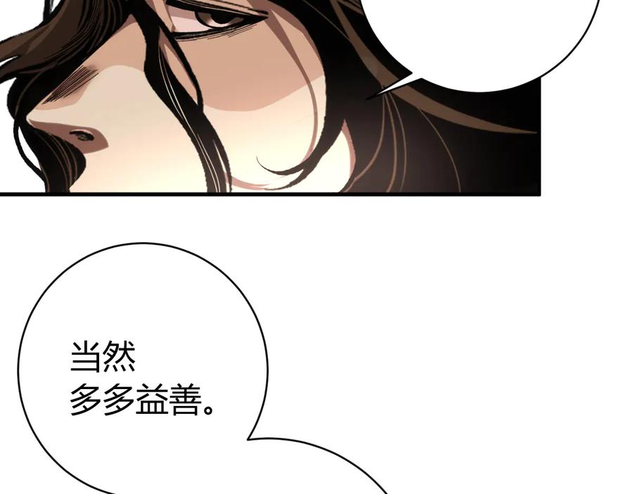《虫虫寄生》第39话 除恶务尽…！ 第127页