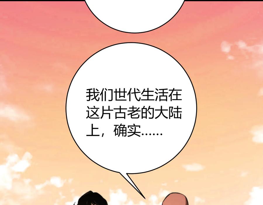 《虫虫寄生》第39话 除恶务尽…！ 第75页