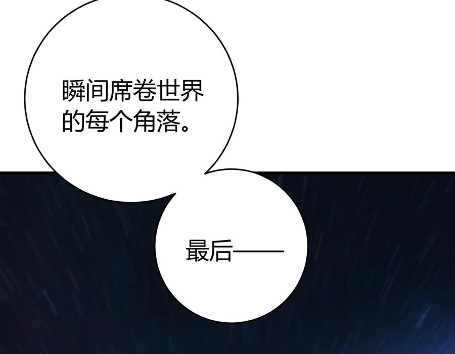 《虫虫寄生》第39话 除恶务尽…！ 第114页
