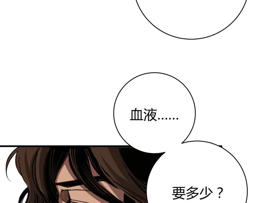 《虫虫寄生》第39话 除恶务尽…！ 第126页