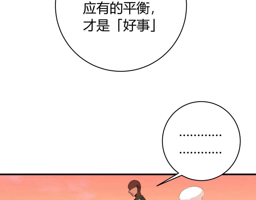 《虫虫寄生》第39话 除恶务尽…！ 第68页