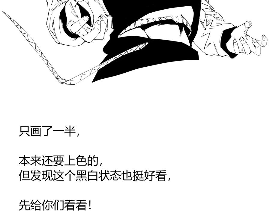 《虫虫寄生》第39话 除恶务尽…！ 第140页