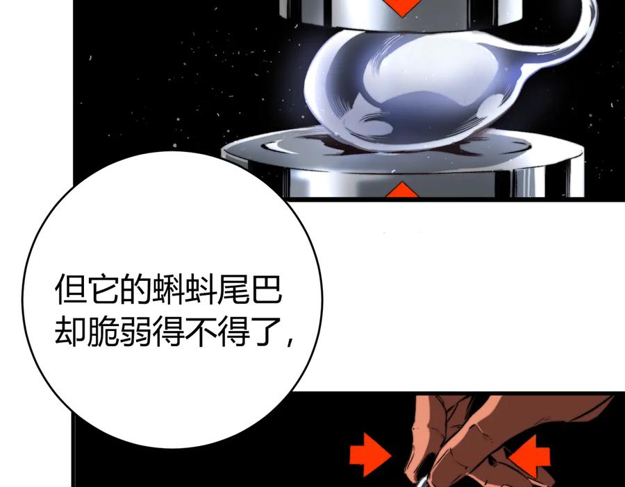 《虫虫寄生》第39话 除恶务尽…！ 第26页
