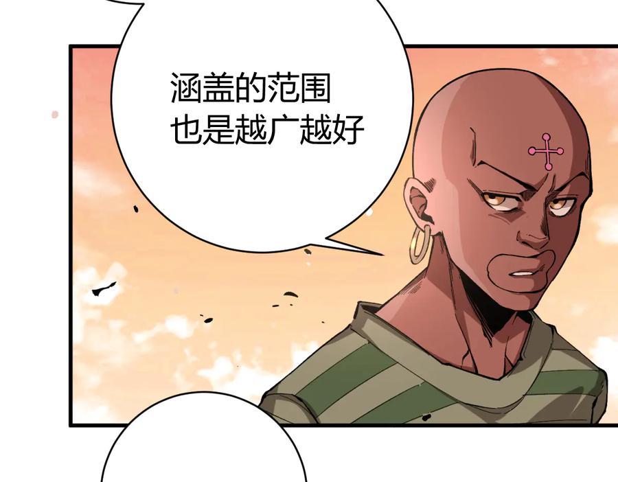 《虫虫寄生》第39话 除恶务尽…！ 第128页