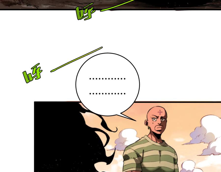《虫虫寄生》第39话 除恶务尽…！ 第32页