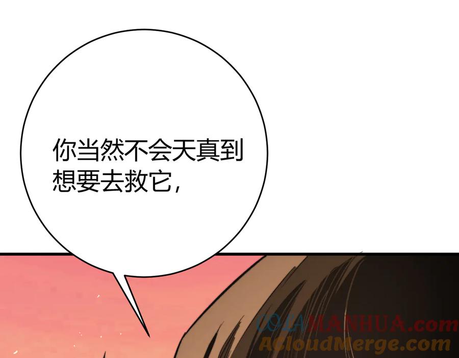 《虫虫寄生》第39话 除恶务尽…！ 第65页