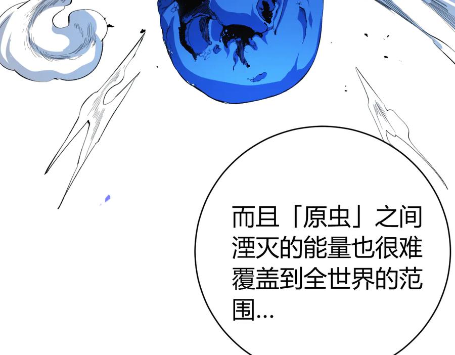 《虫虫寄生》第39话 除恶务尽…！ 第100页