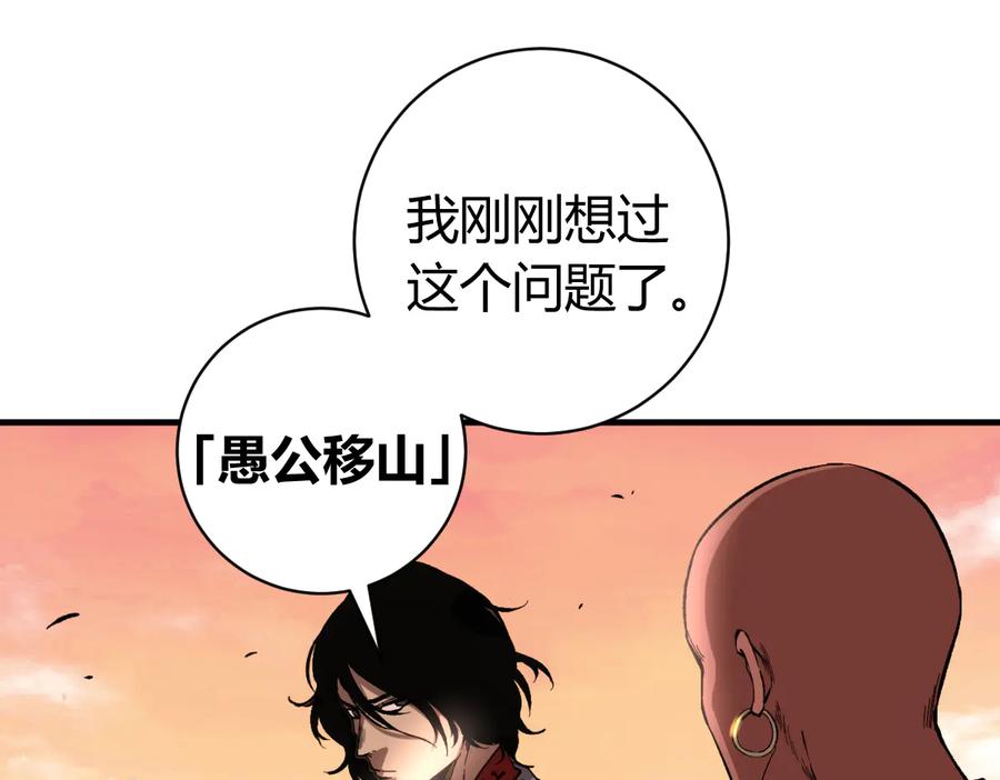 《虫虫寄生》第39话 除恶务尽…！ 第122页