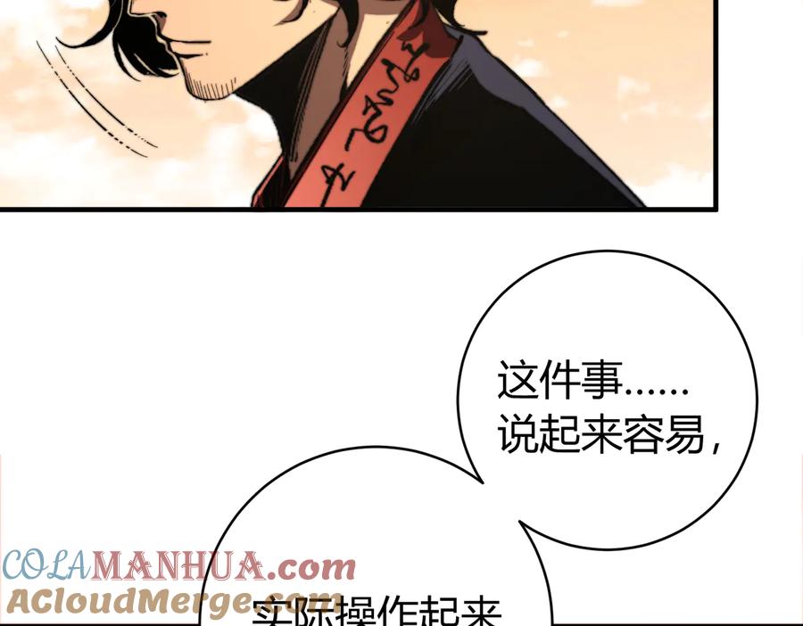 《虫虫寄生》第39话 除恶务尽…！ 第85页