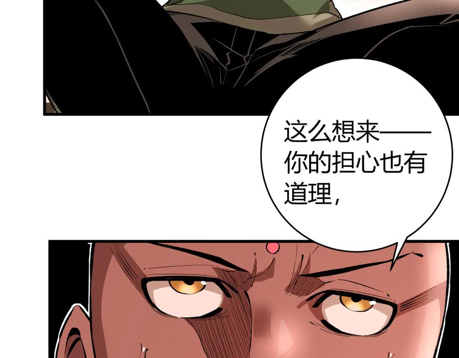 《虫虫寄生》第39话 除恶务尽…！ 第119页