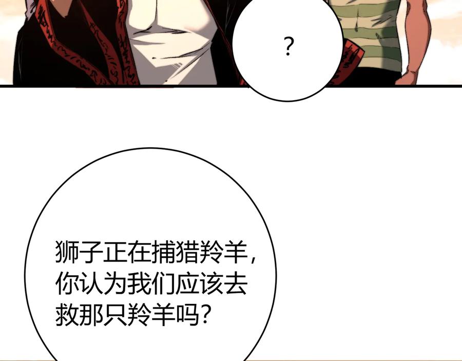 《虫虫寄生》第39话 除恶务尽…！ 第62页