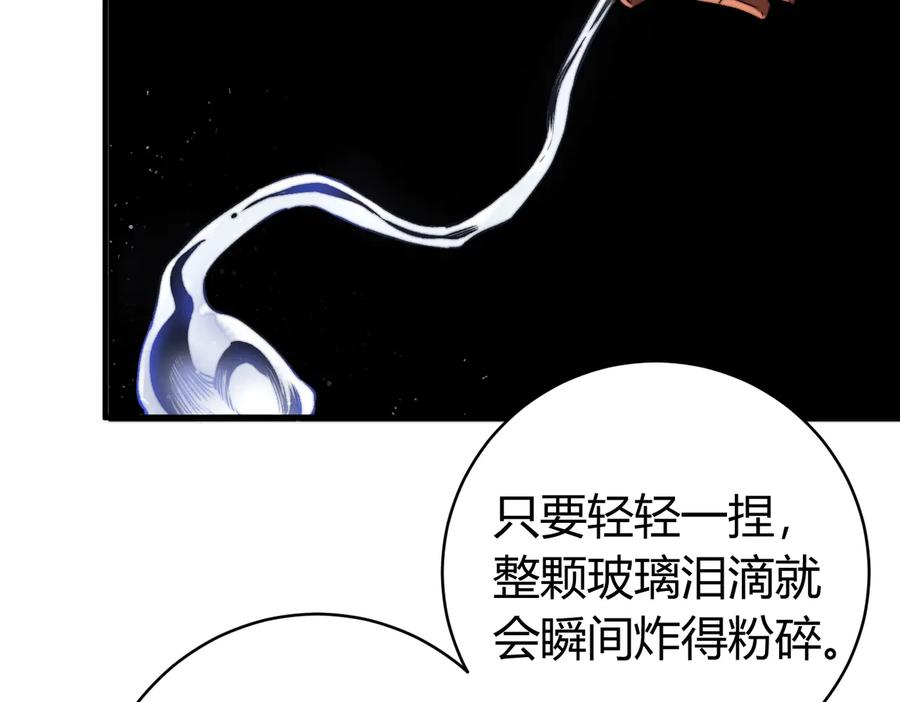 《虫虫寄生》第39话 除恶务尽…！ 第27页