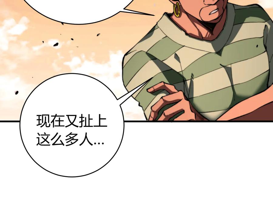 《虫虫寄生》第39话 除恶务尽…！ 第80页