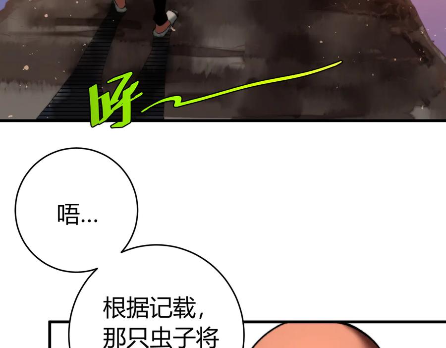 《虫虫寄生》第39话 除恶务尽…！ 第10页