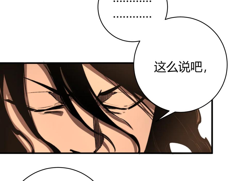 《虫虫寄生》第39话 除恶务尽…！ 第38页