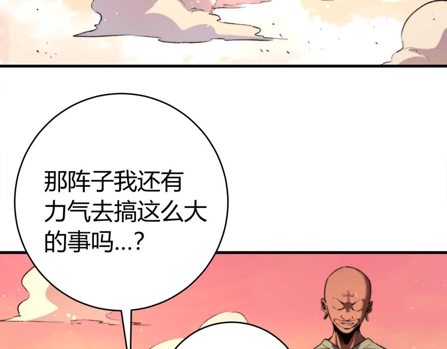《虫虫寄生》第39话 除恶务尽…！ 第18页