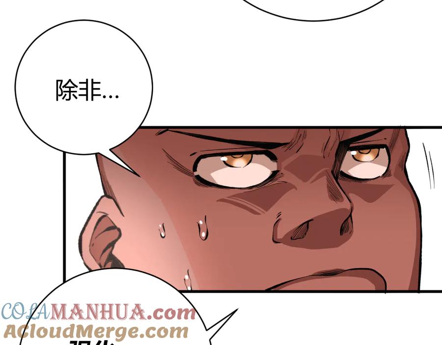 《虫虫寄生》第39话 除恶务尽…！ 第101页