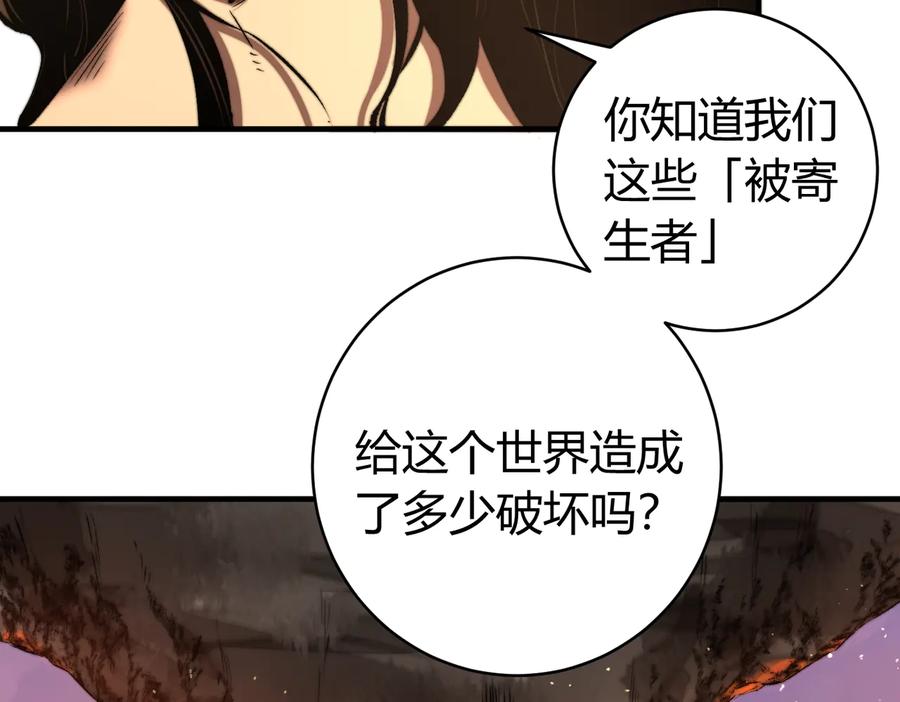 《虫虫寄生》第39话 除恶务尽…！ 第58页