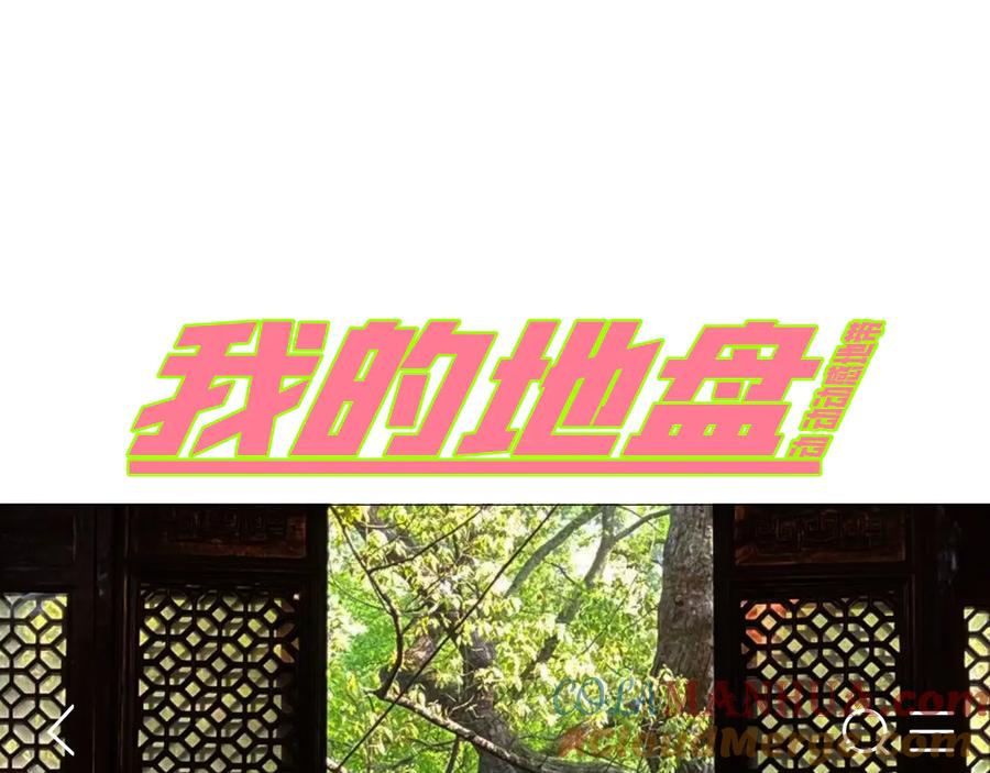 《虫虫寄生》第39话 除恶务尽…！ 第137页