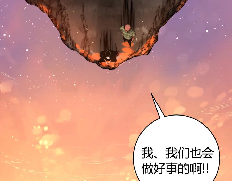 《虫虫寄生》第39话 除恶务尽…！ 第59页