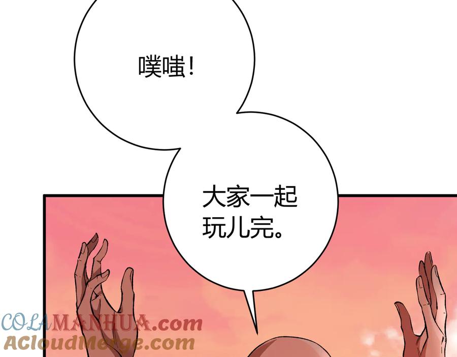 《虫虫寄生》第39话 除恶务尽…！ 第117页