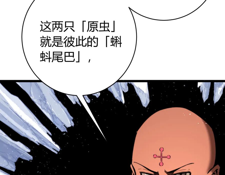 《虫虫寄生》第39话 除恶务尽…！ 第28页