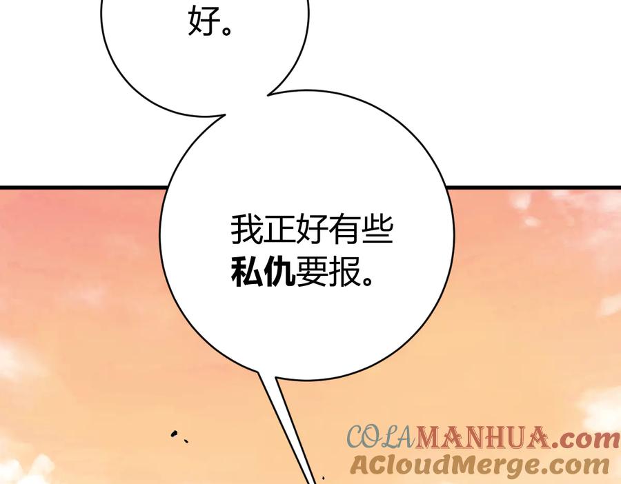 《虫虫寄生》第39话 除恶务尽…！ 第129页
