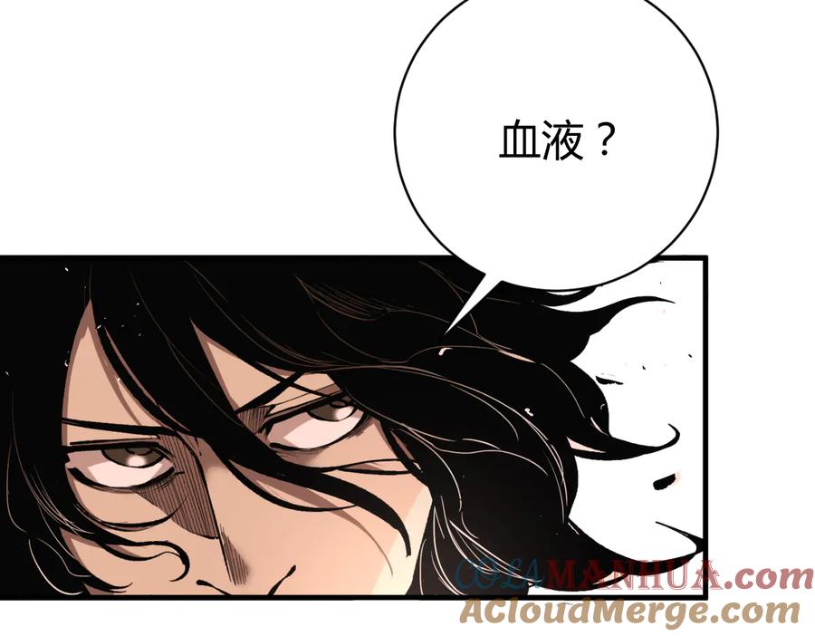 《虫虫寄生》第39话 除恶务尽…！ 第105页