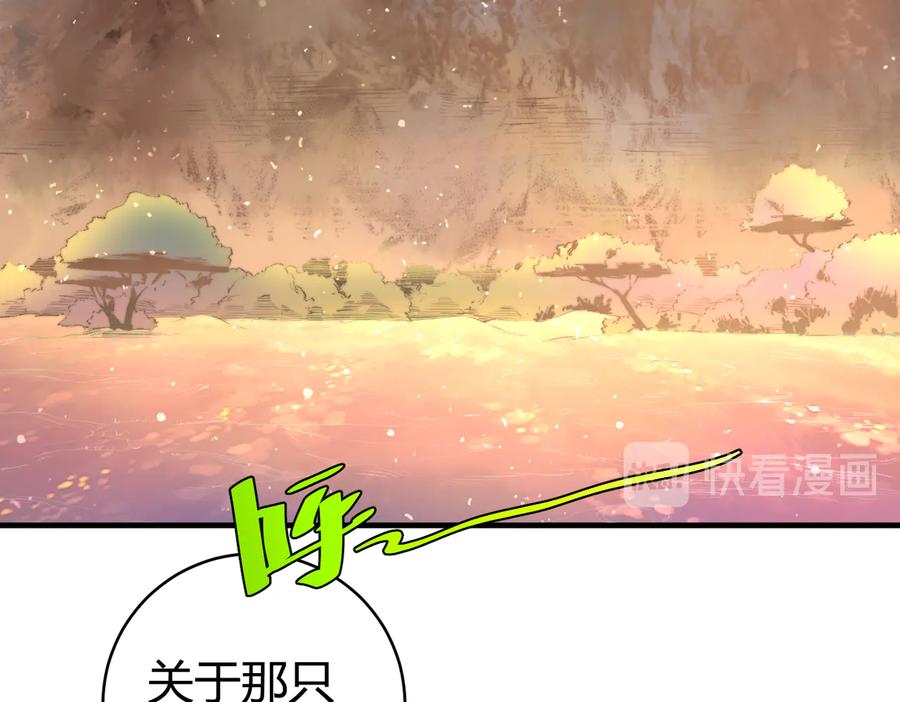 《虫虫寄生》第39话 除恶务尽…！ 第7页