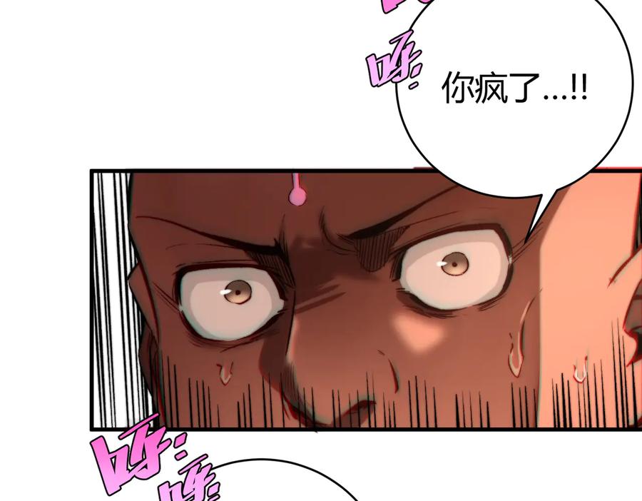 《虫虫寄生》第39话 除恶务尽…！ 第54页
