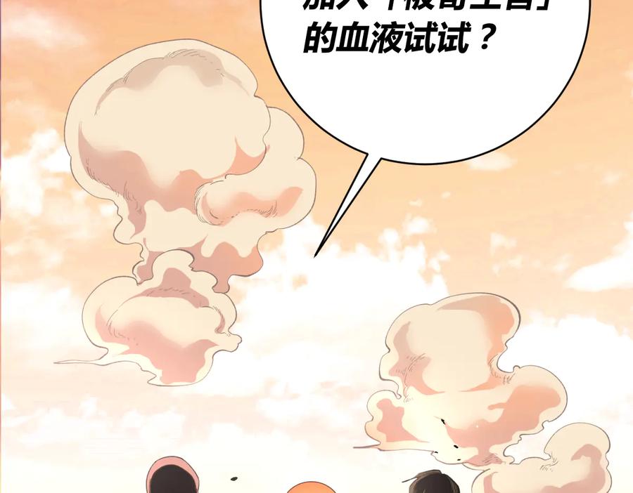 《虫虫寄生》第39话 除恶务尽…！ 第103页