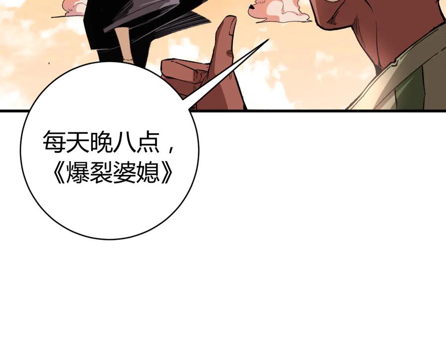 《虫虫寄生》第39话 除恶务尽…！ 第135页