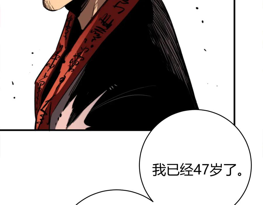 《虫虫寄生》第39话 除恶务尽…！ 第15页