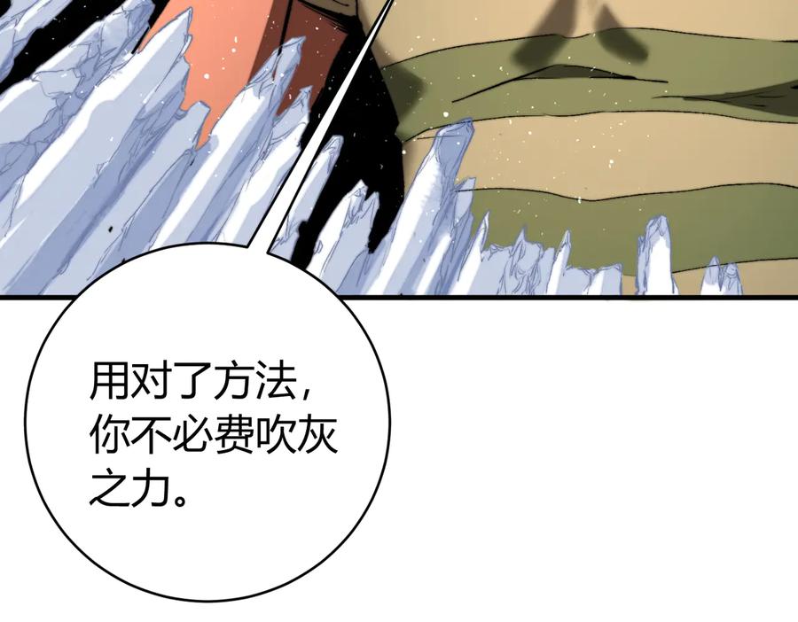 《虫虫寄生》第39话 除恶务尽…！ 第30页