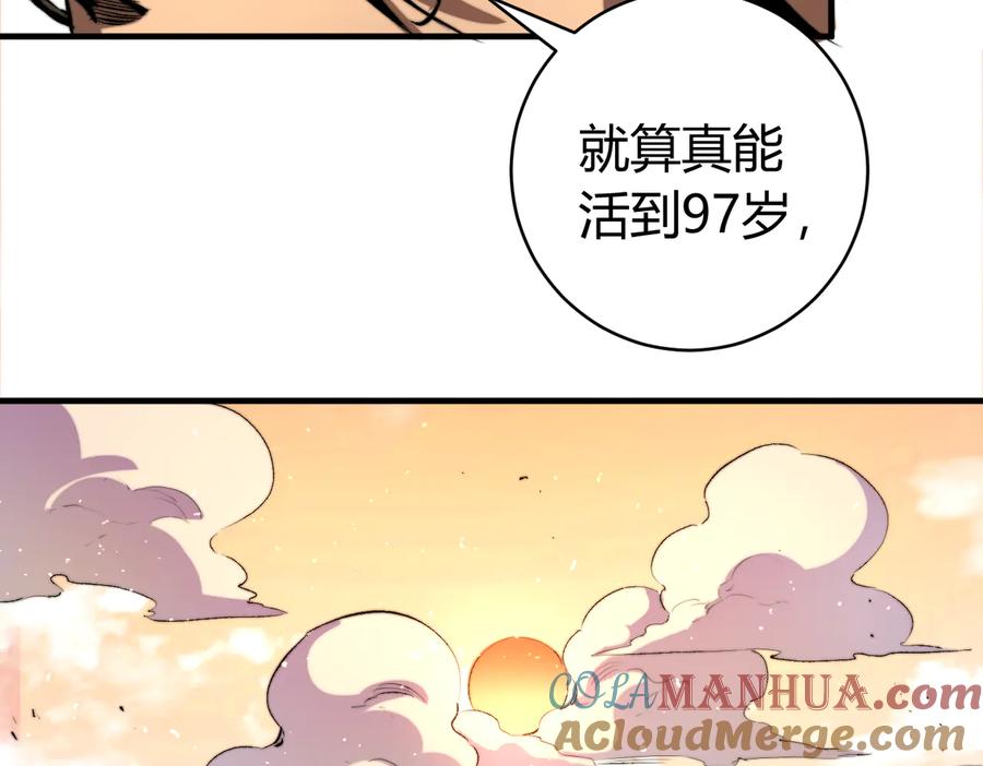 《虫虫寄生》第39话 除恶务尽…！ 第17页